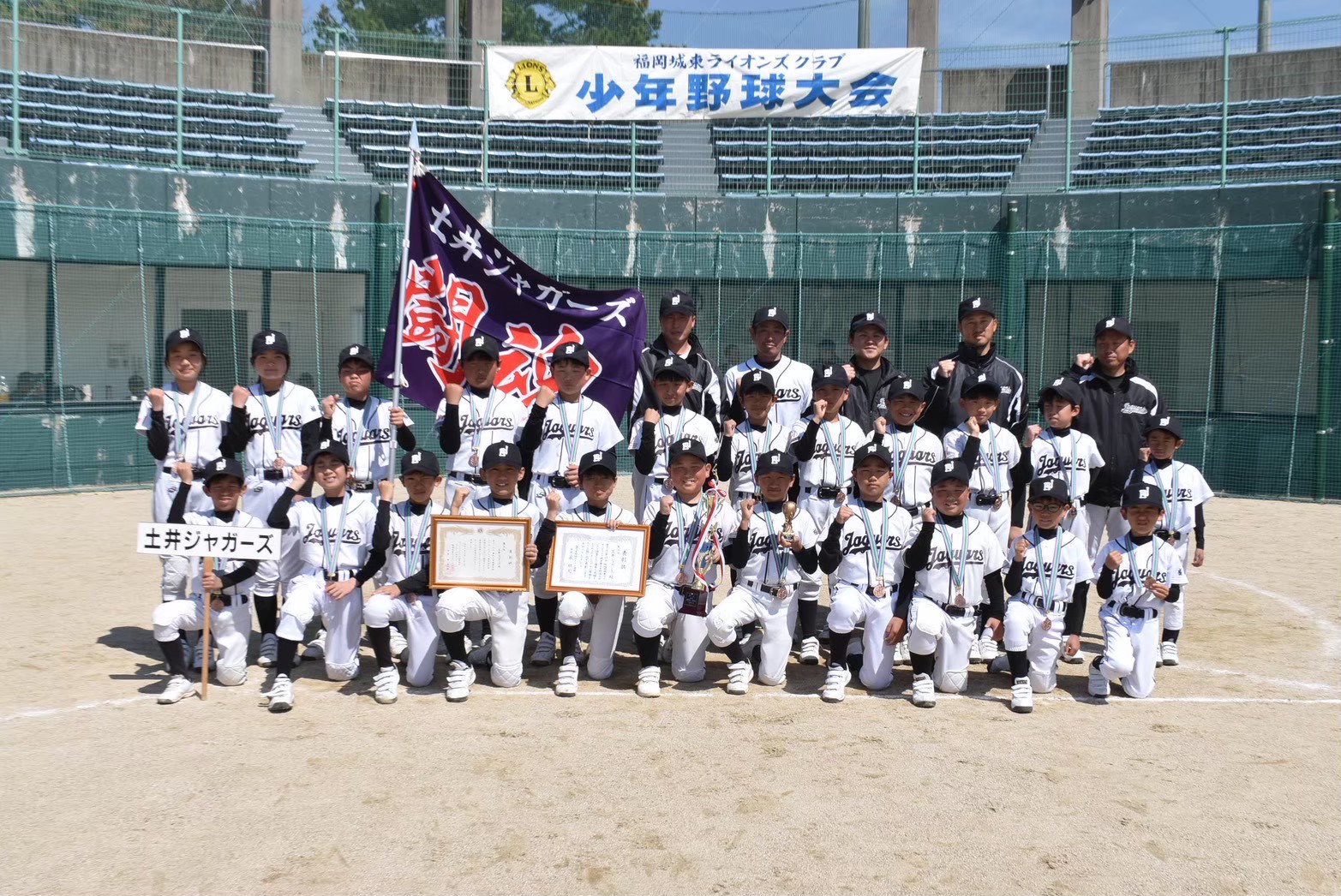 福岡城東ライオンズカップ3位入賞